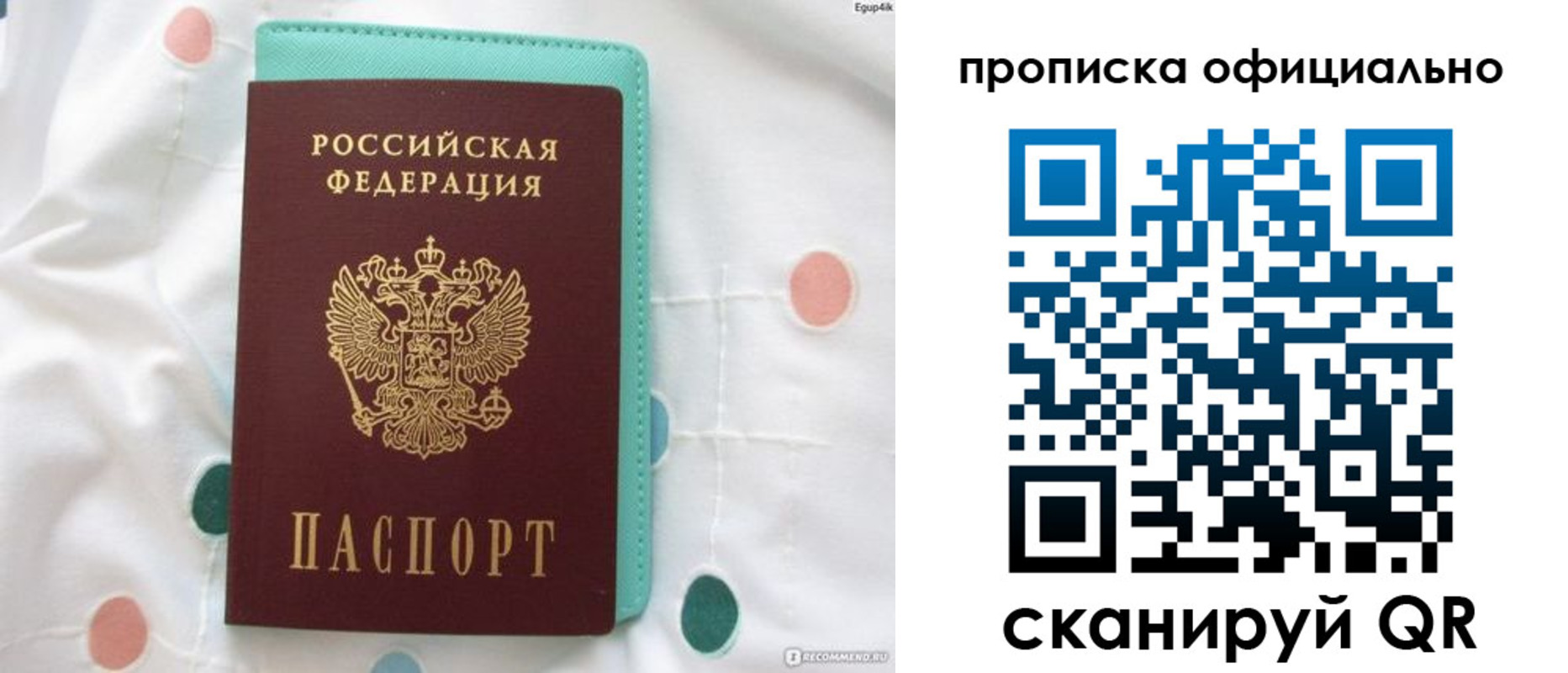 регистрация в Шелехове