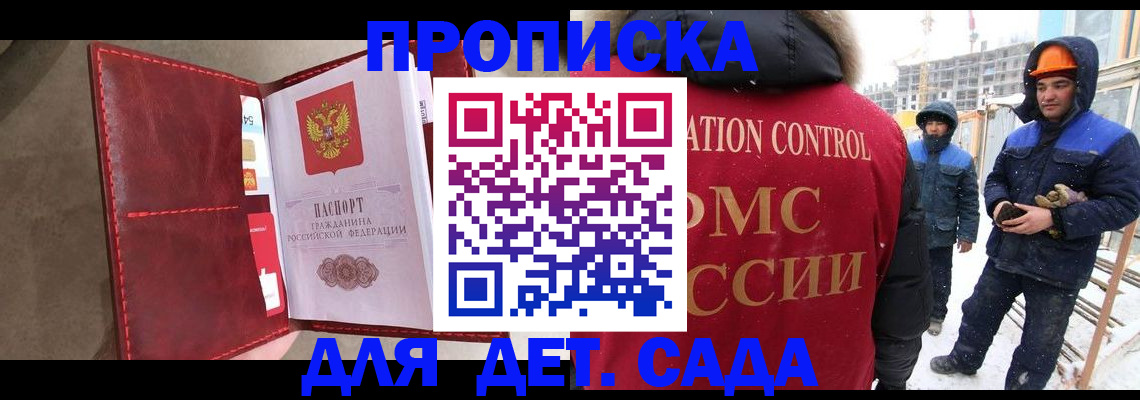 найти адрес прописки в Шелехове