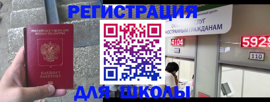 прописка поиск в Шелехове