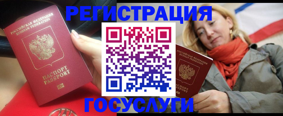 прописка для школы в Шелехове