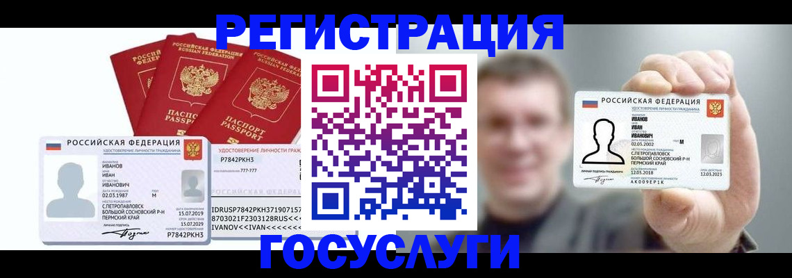 временная регистрация адрес в Шелехове