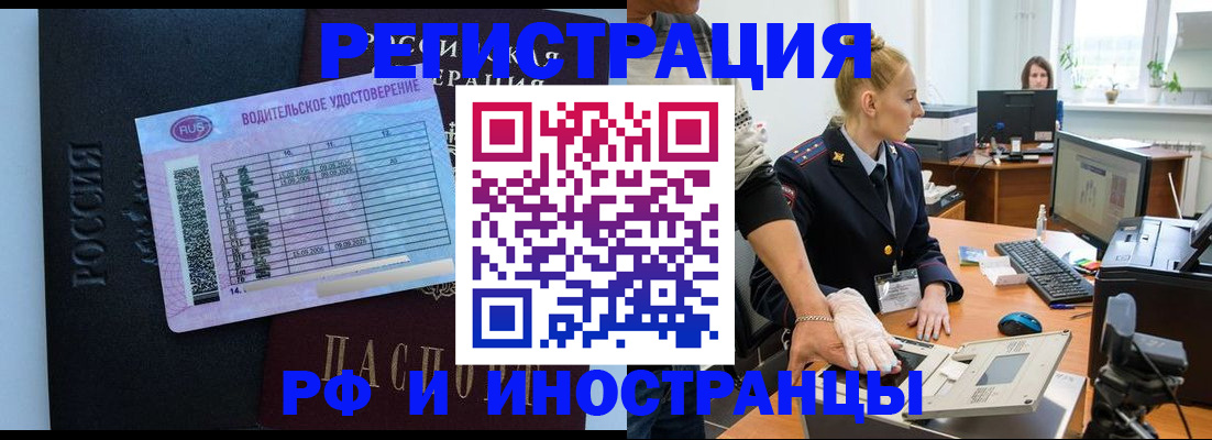 регистрация для дет. сада в Шелехове